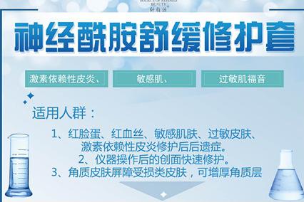 爆品速遞丨肌膚敏感？激素臉？紅血絲？你們的克星來了??！