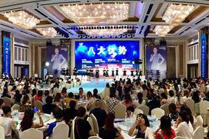 盛典丨西施名媛/纖雅源十二周年慶典暨2019新品發(fā)布會圓滿落幕！