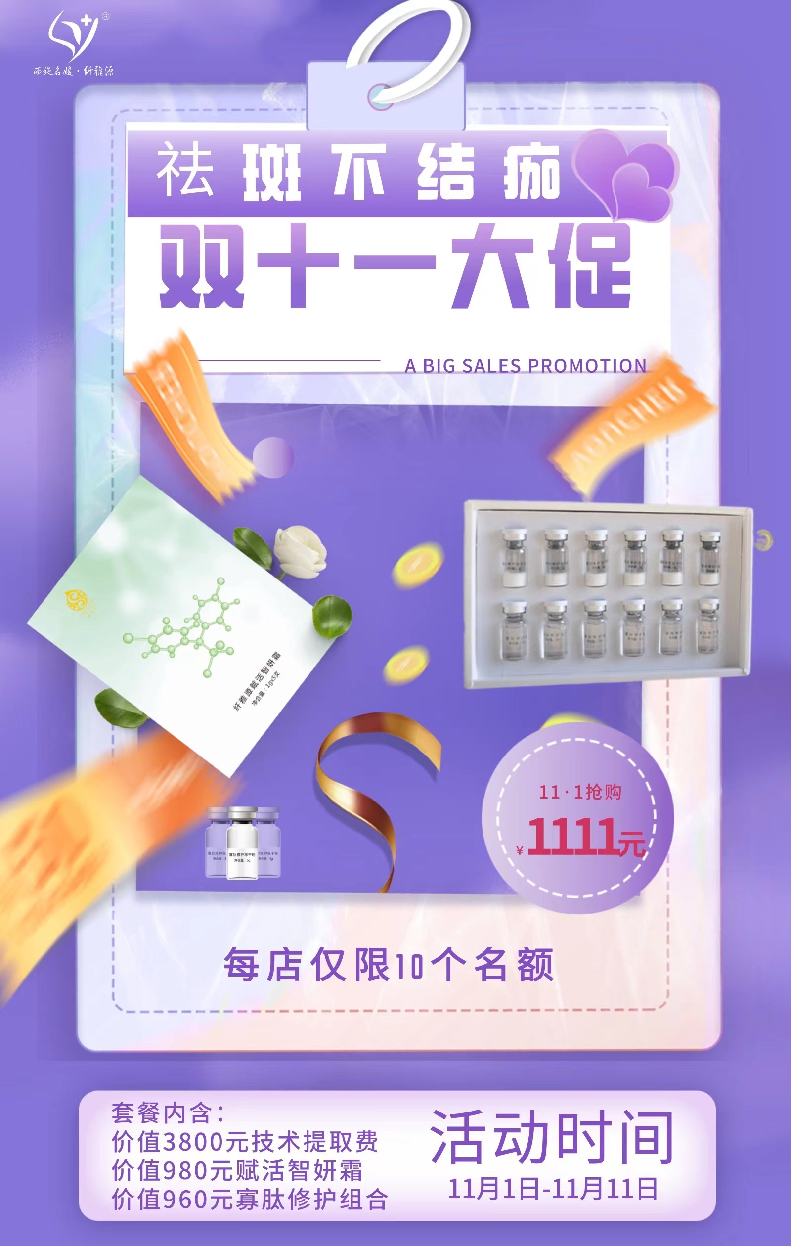 雙十一來襲丨正確的打開方式在這里！