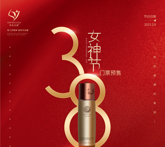女神節(jié)丨禮物提前送，寵愛享不停