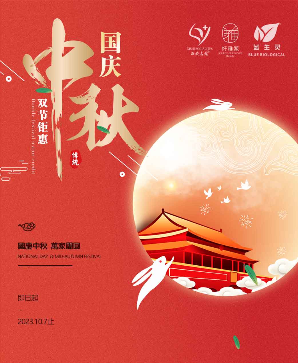 雙節(jié)同慶丨這次要跟月亮講，我很好。