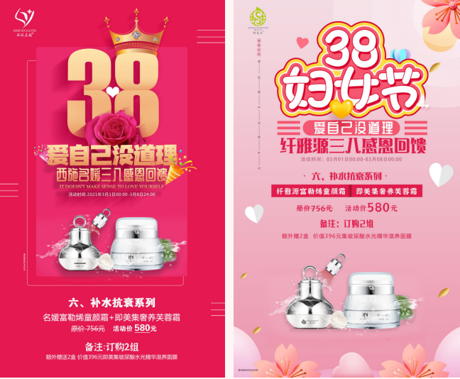 3.8限定福利丨請(qǐng)你更好地寵愛自己