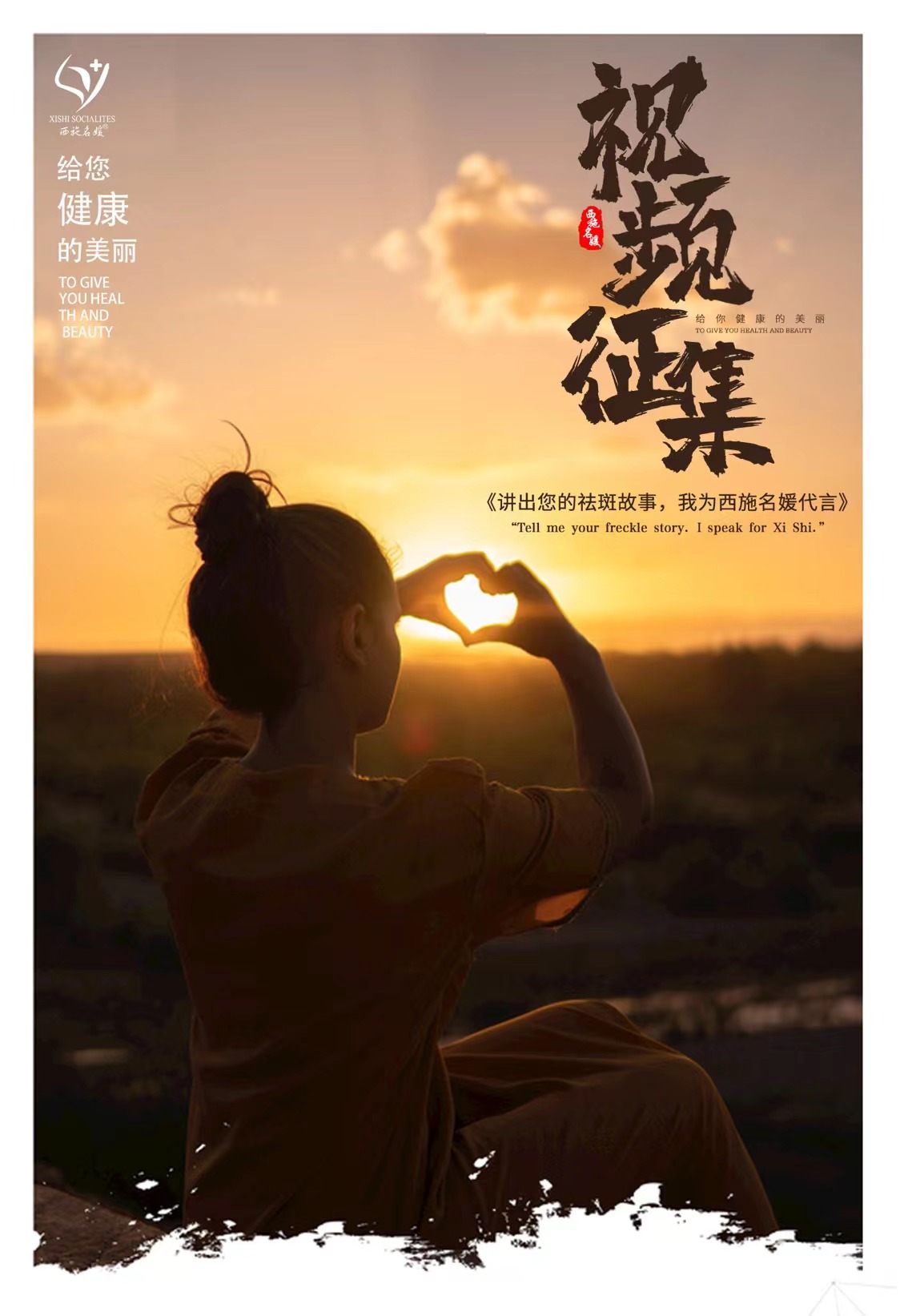 “在美麗的追尋之路上，我們并肩前行的故事”丨七月活動(dòng)開啟