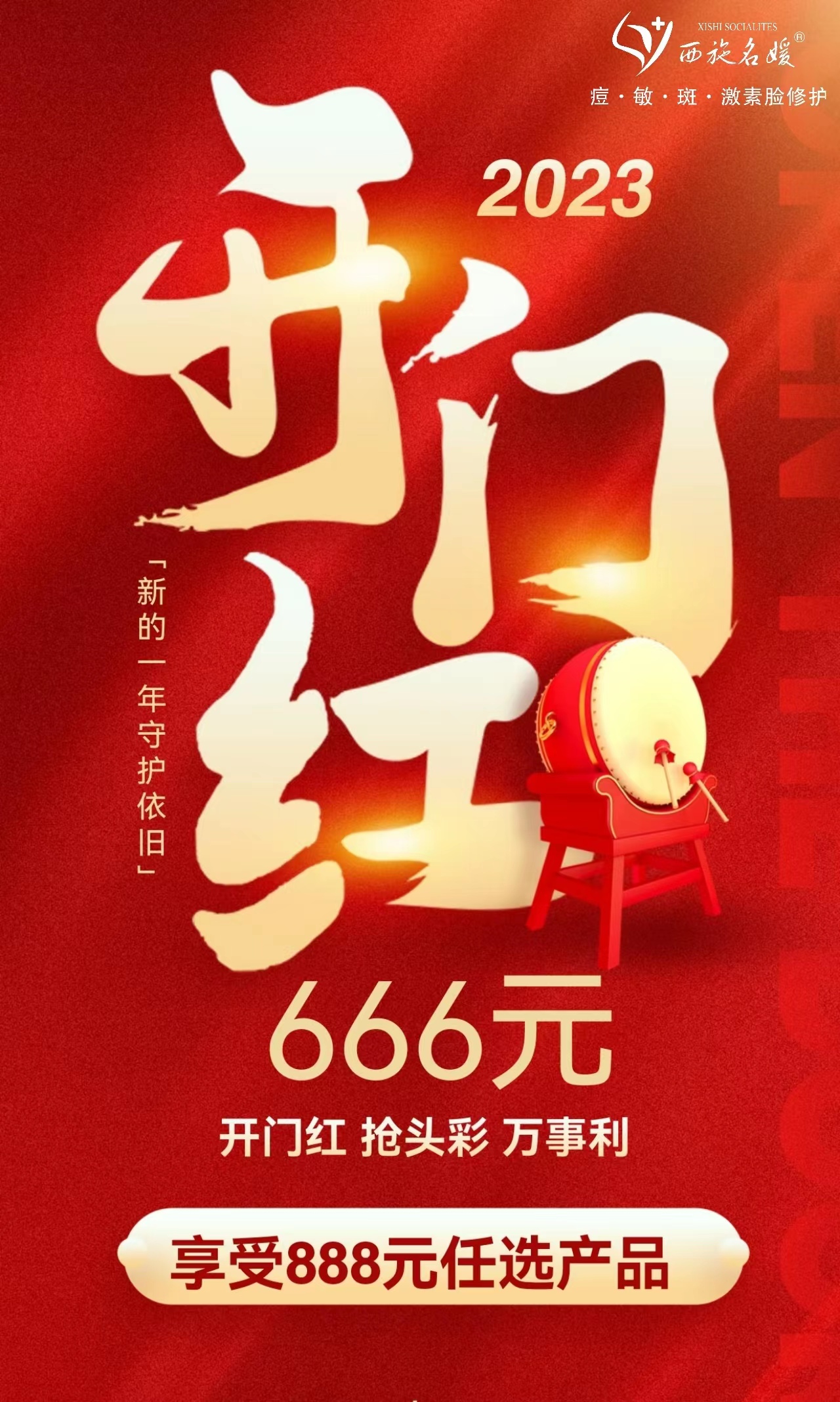 開(kāi)工大吉丨新年第一份禮物，快來(lái)領(lǐng)取~
