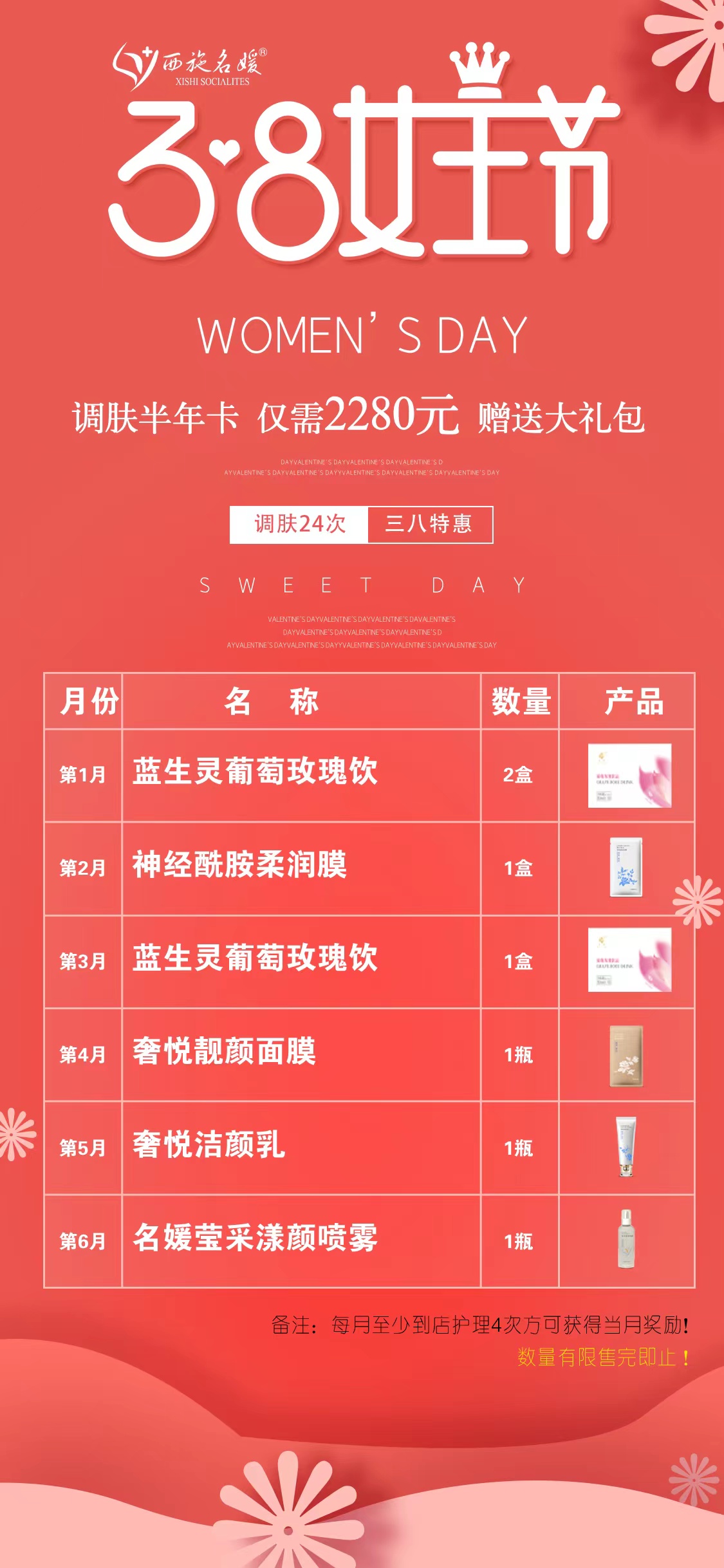 三八節(jié)丨女神請(qǐng)變美~