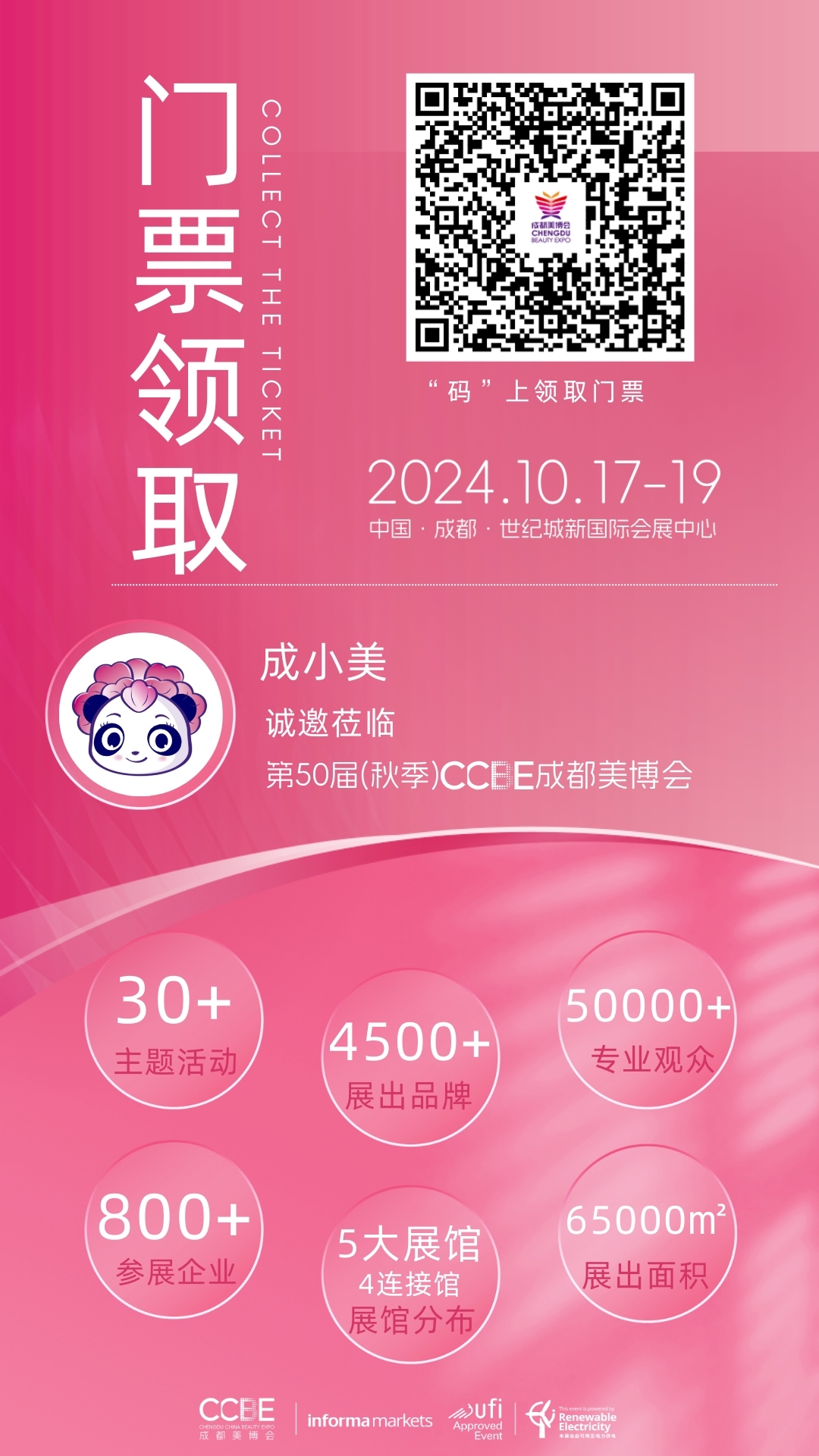 約個會吧，新秋最好。
