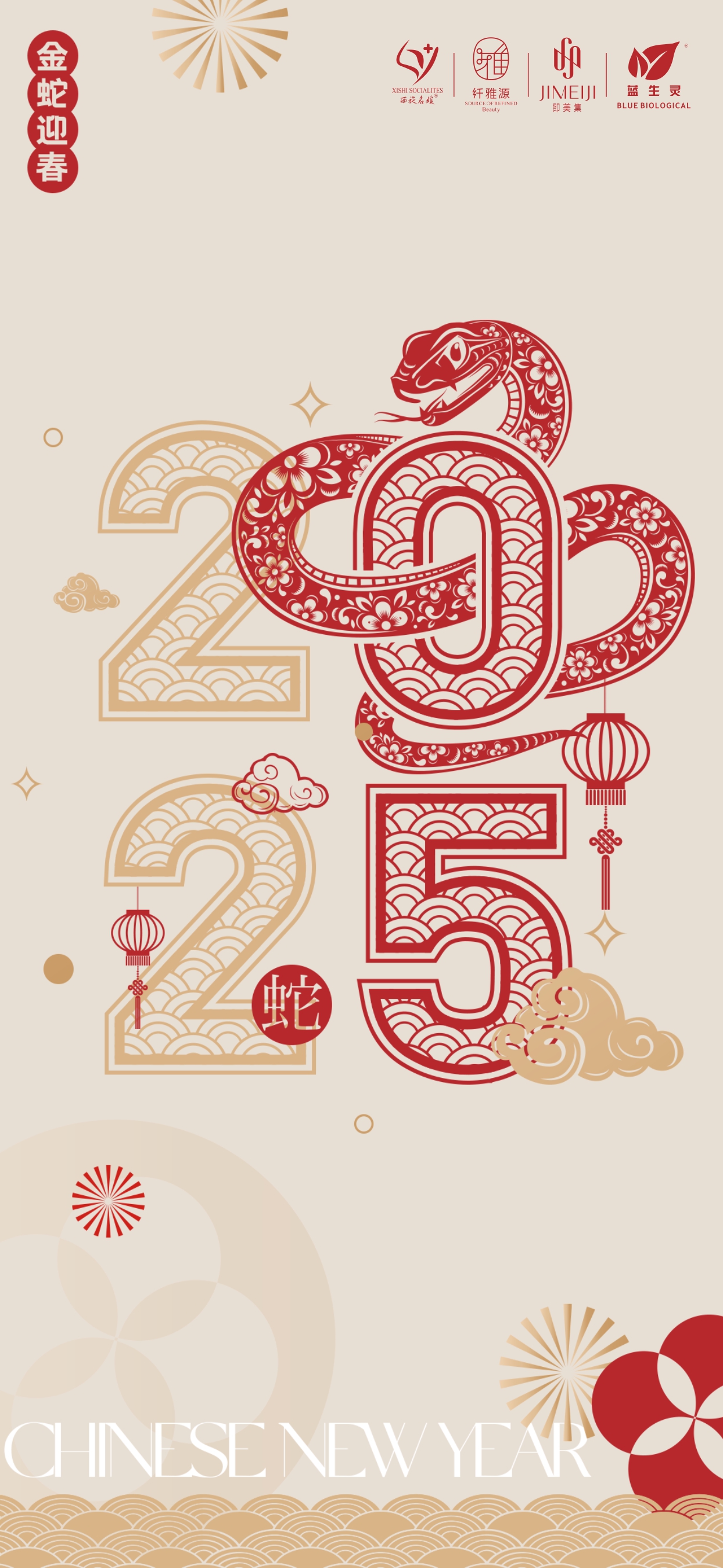 2024，關關難過關關過；2025，前路漫漫亦燦燦