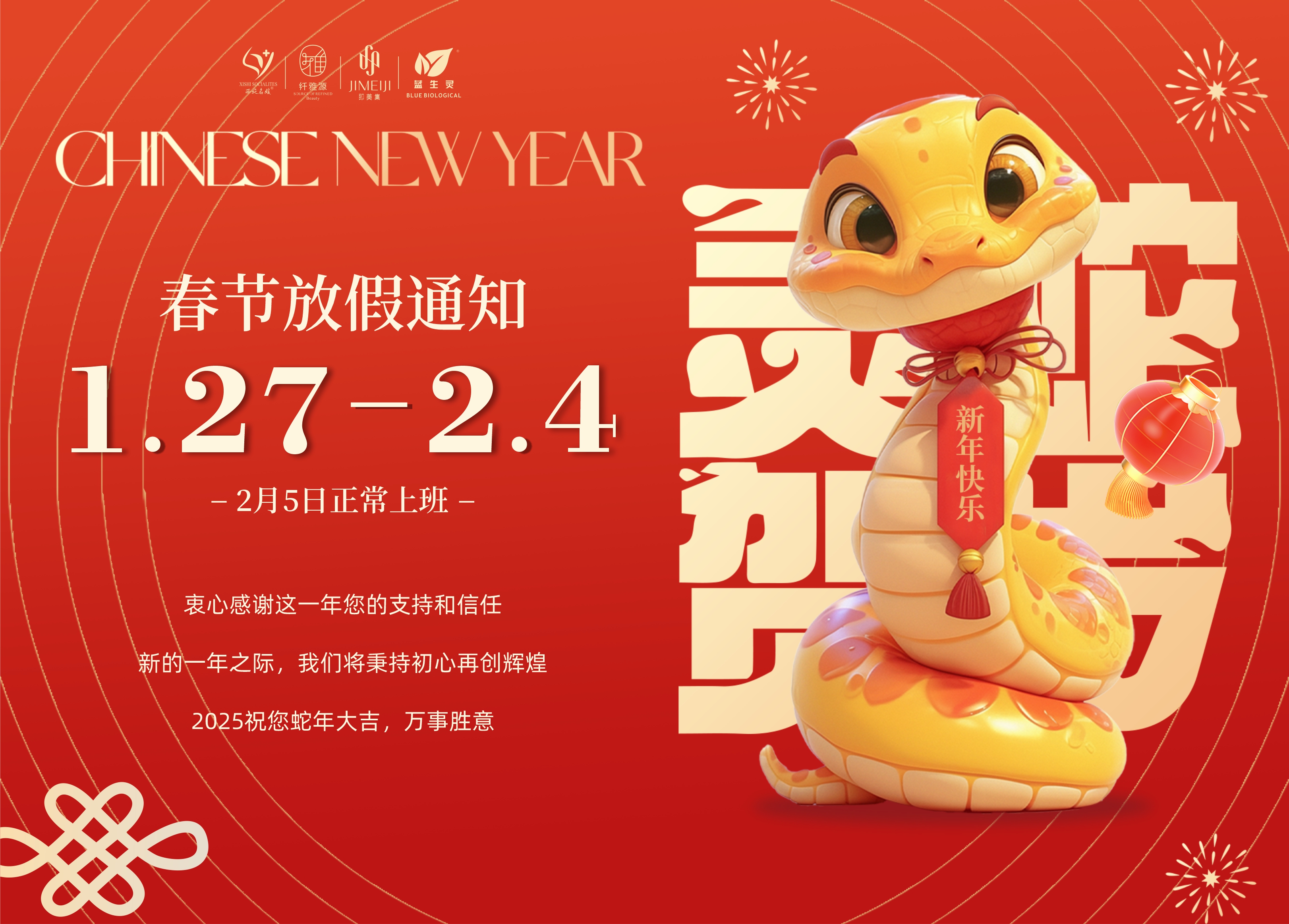 2024，關關難過關關過；2025，前路漫漫亦燦燦