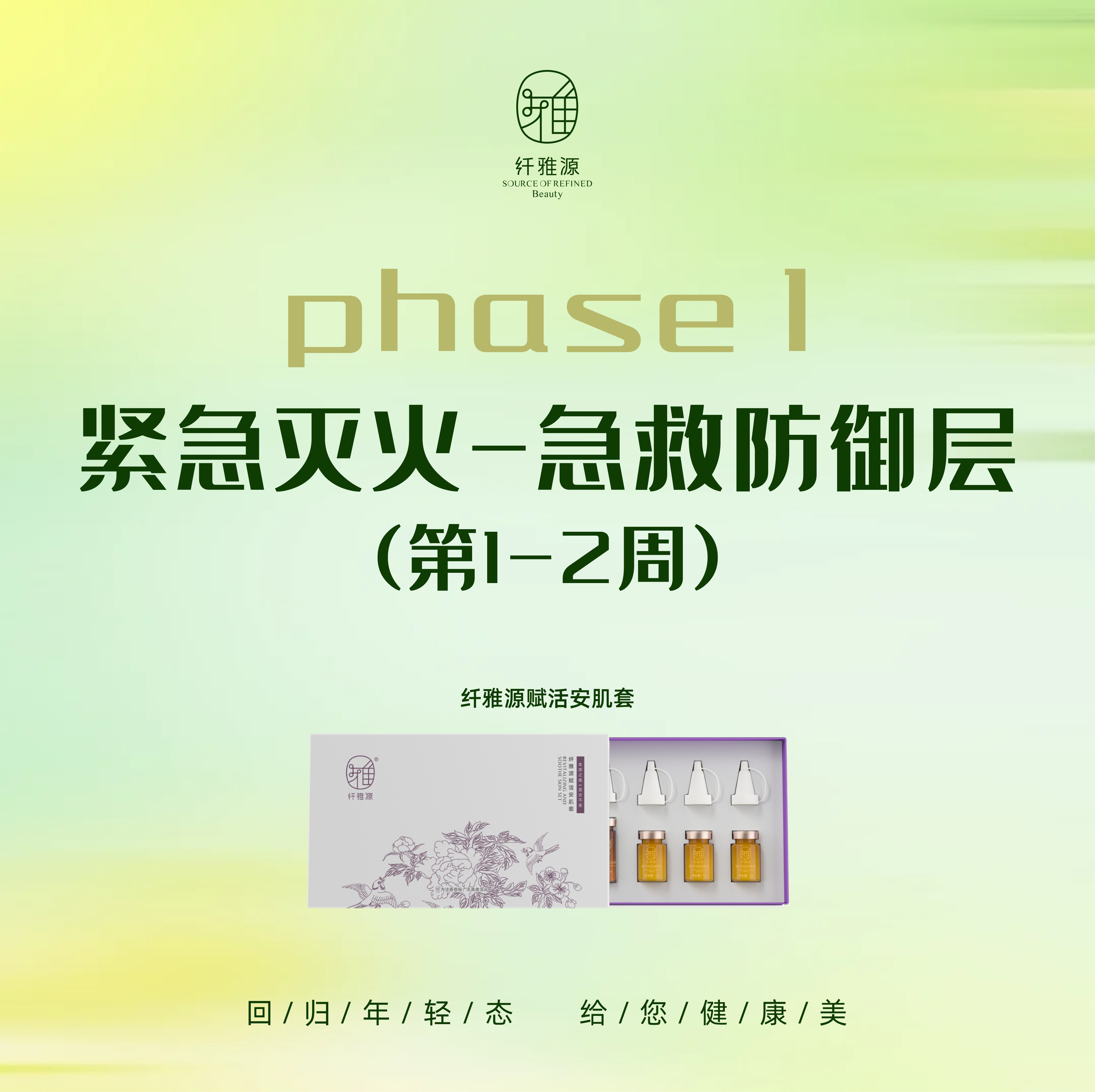 養(yǎng)膚研究所丨敏感肌自救指南：四步搭建你的「耐受金字塔」