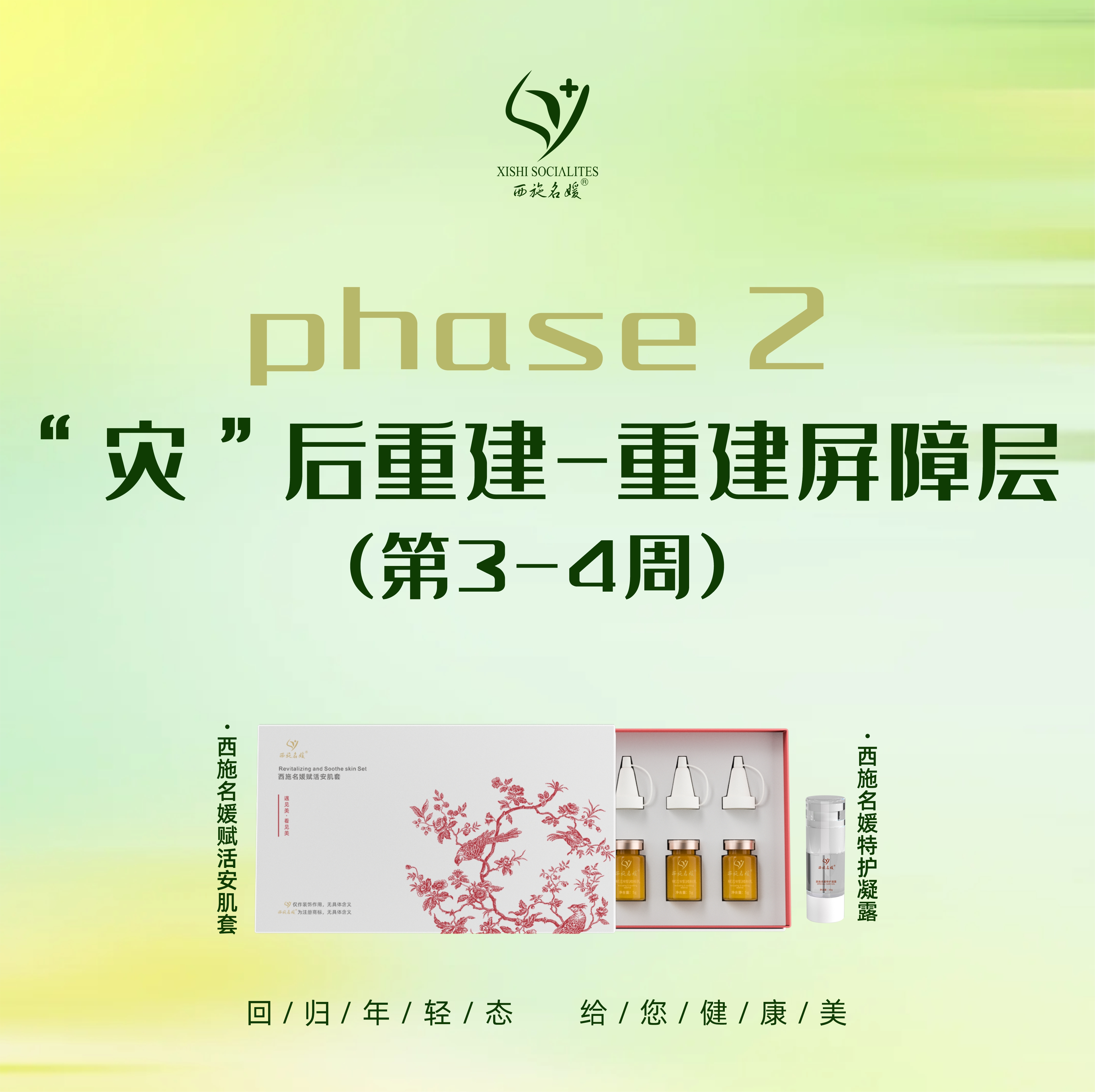 養(yǎng)膚研究所丨敏感肌自救指南：四步搭建你的「耐受金字塔」