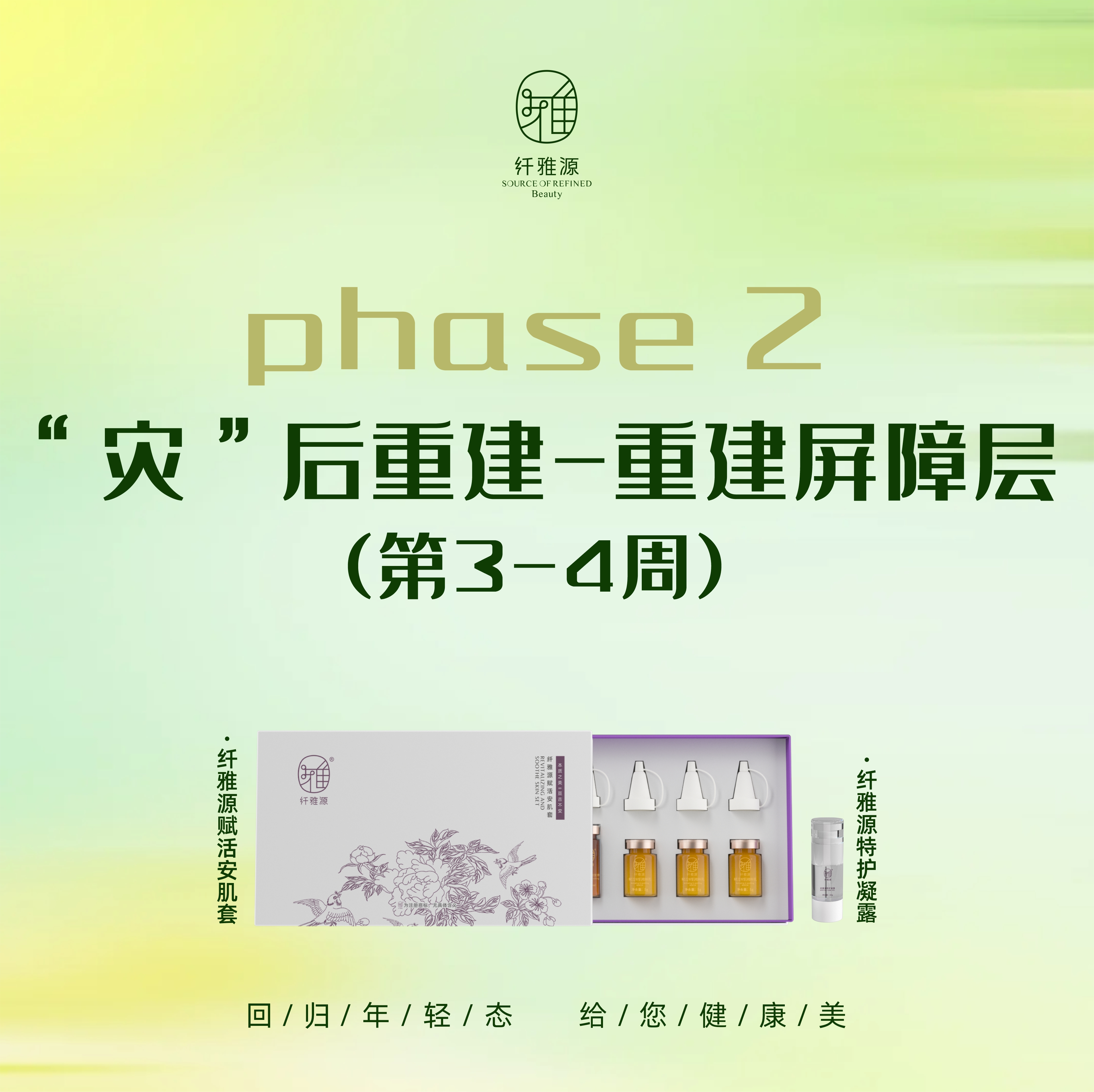 養(yǎng)膚研究所丨敏感肌自救指南：四步搭建你的「耐受金字塔」