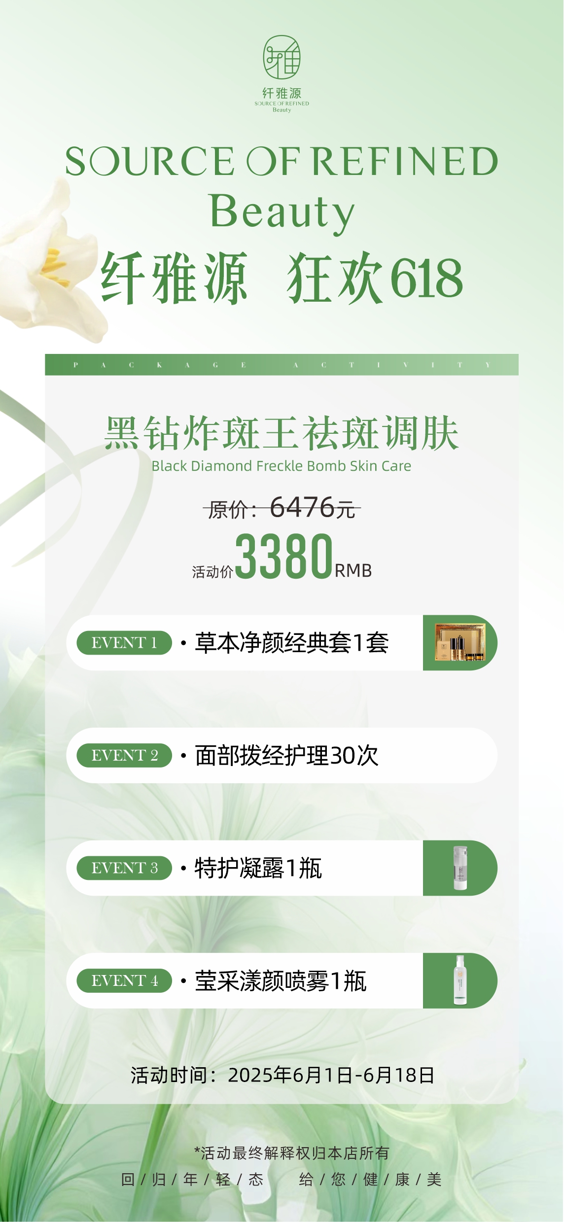 夏天快樂丨又薅到大羊毛了